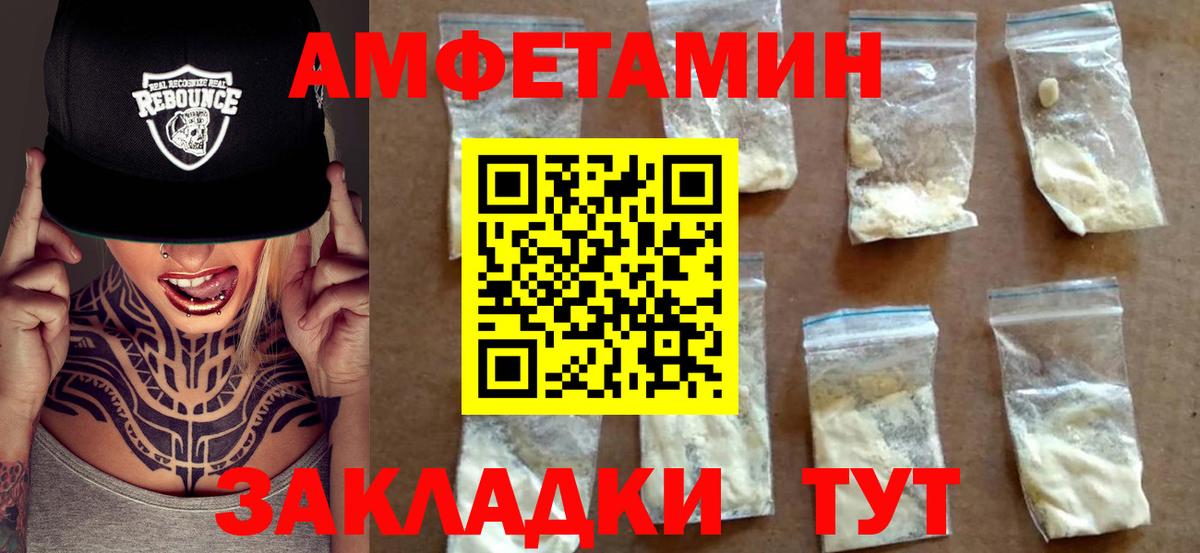 Амфетамин VHQ Красноуфимск