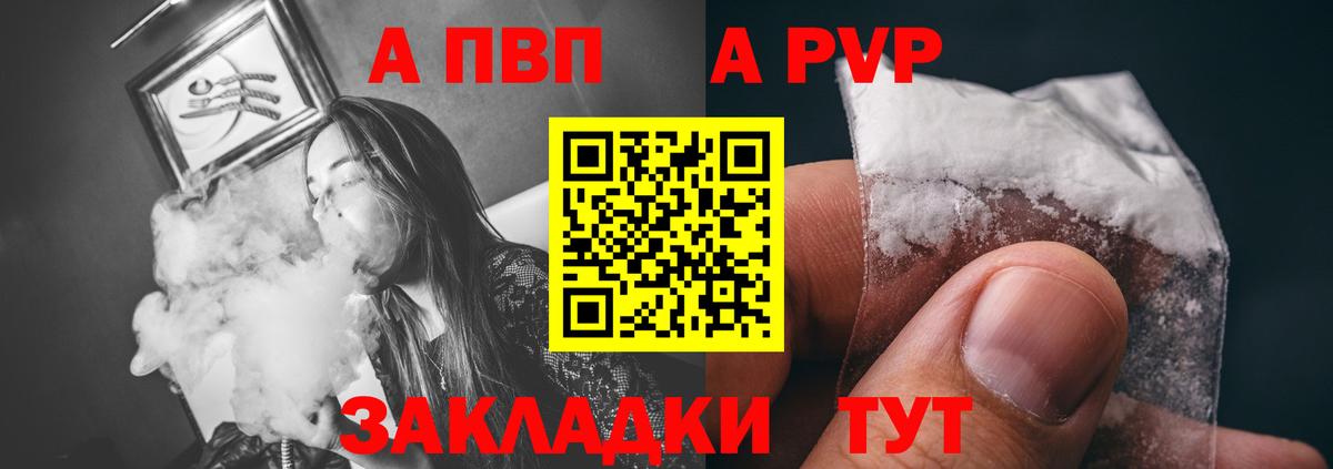 Alpha-PVP кристаллы Красноуфимск