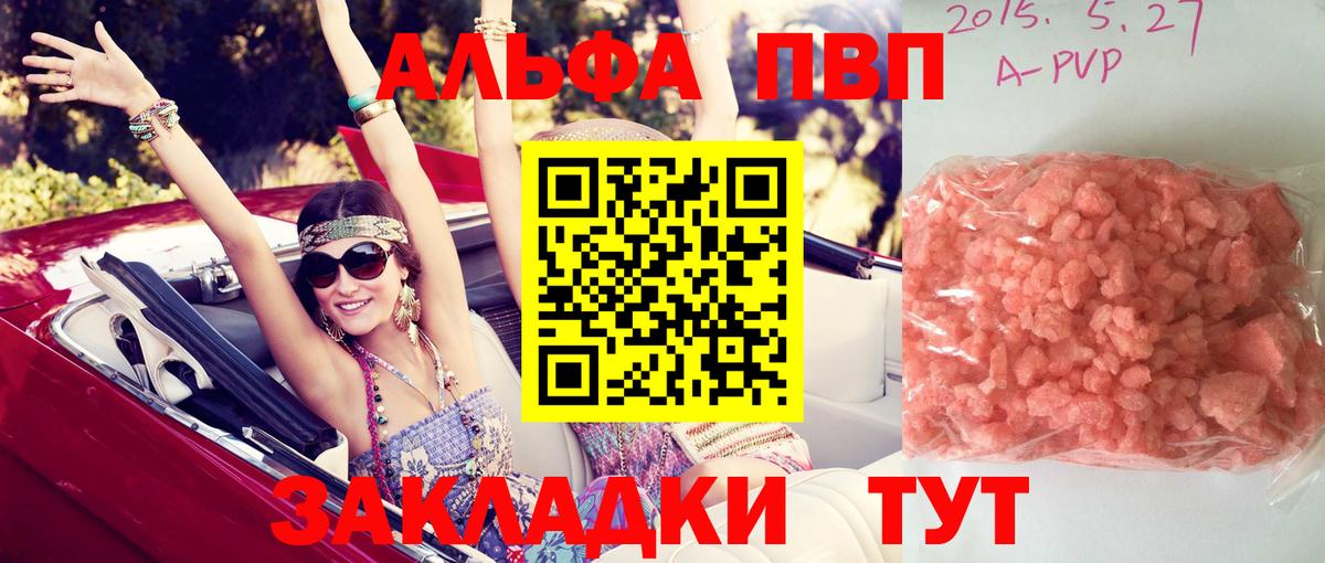A-PVP СК  A-PVP  Красноуфимск  Вход с VPN  A-PVP мука 