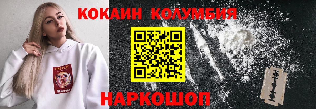 Кокаин VHQ Красноуфимск