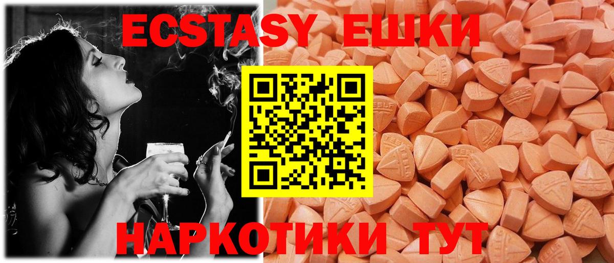Ecstasy 300 mg Красноуфимск