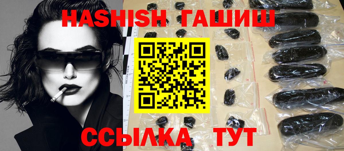 Гашиш индика сатива  ГАШИШ индика сатива  Красноуфимск  Вход с VPN 