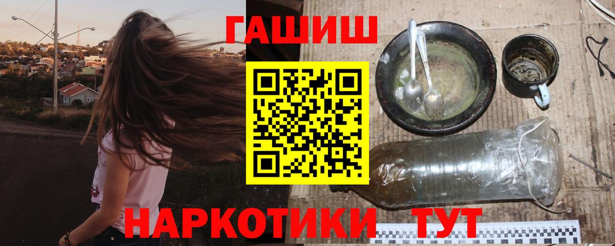 ГАШ hashish Красноуфимск