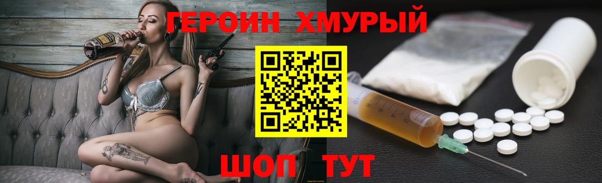 ГЕРОИН афганец  Вход с VPN  Красноуфимск 