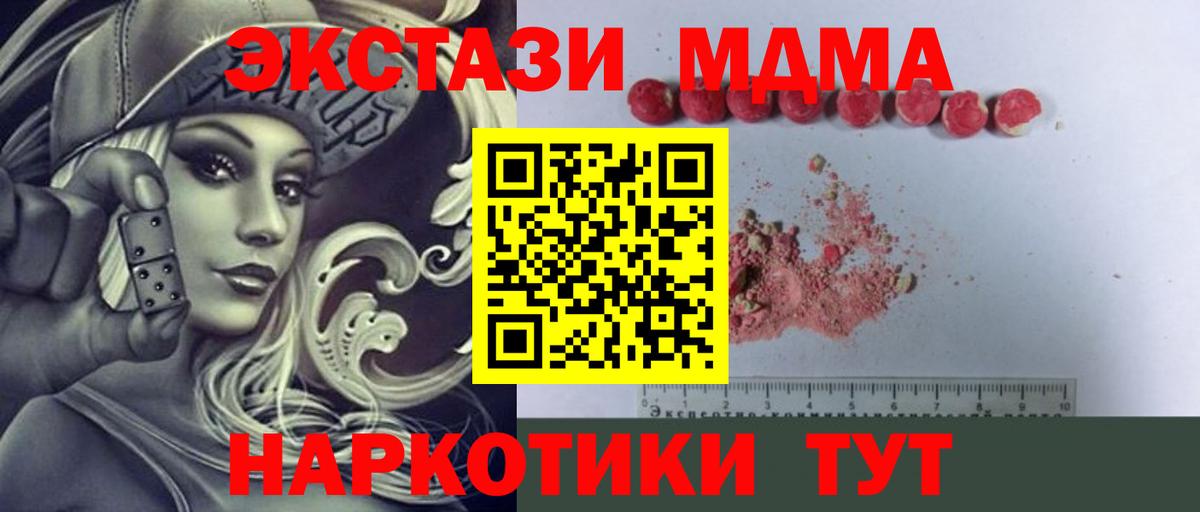 Красноуфимск  MDMA Molly  Вход с VPN  MDMA Molly 