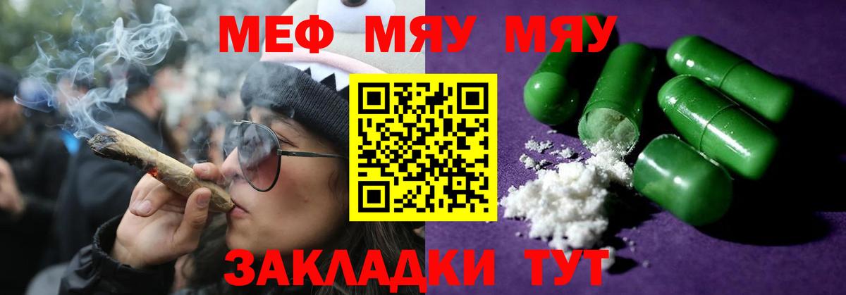 Меф кристаллы  Мефедрон  Вход с VPN  Меф  Красноуфимск  МЕФ VHQ 