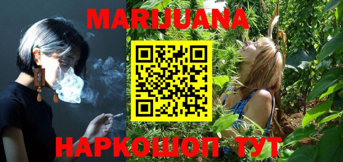 Шишки марихуана MAZAR  Бошки марихуана LSD WEED  Красноуфимск  Вход с VPN 